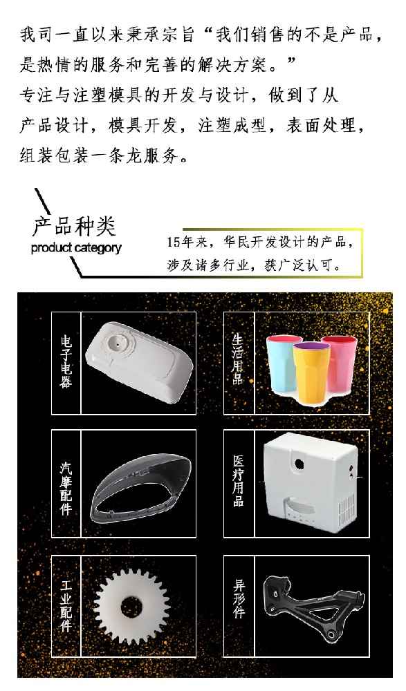 塑料加工都有哪些方法及工藝？